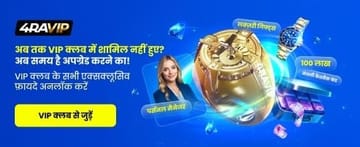 1win India VIP Casino Club Membership